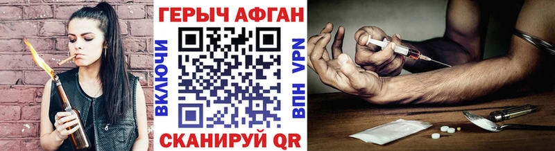 продажа наркотиков  Печоры  Героин Афган 