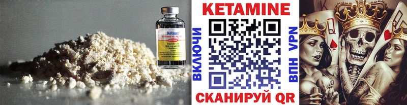 Кетамин ketamine  Печоры 